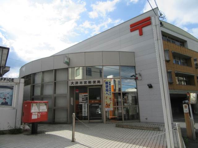 郵便局　大津本宮郵便局（郵便局）まで494m