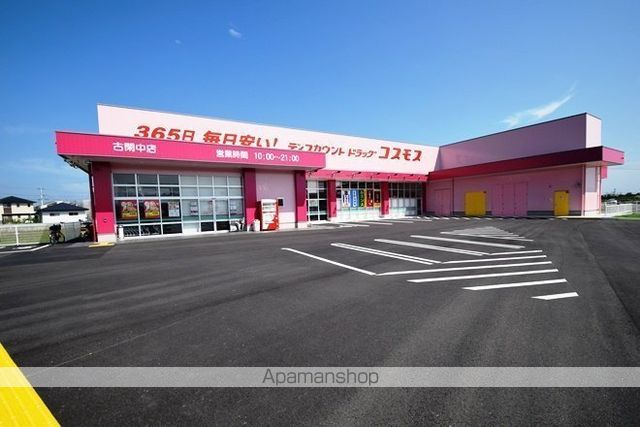 ドラックストア　（株）コスモス薬品／ディスカウントドラッグコスモス古閑中店（ドラッグストア）まで517m