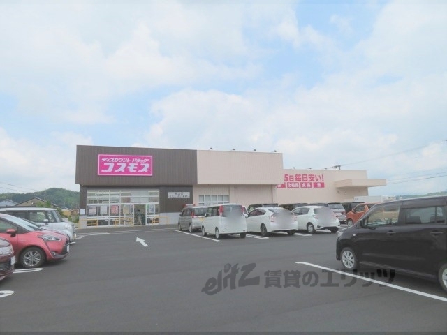 ドラックストア　コスモス峰山店（ドラッグストア）まで170m