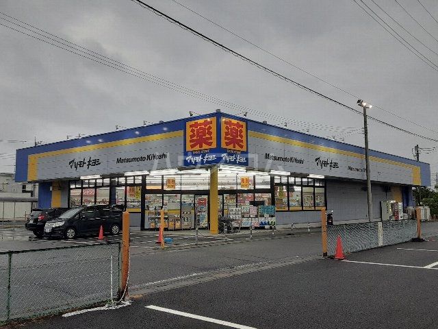 ドラックストア　ドラッグストア マツモトキヨシ 加須大桑店（ドラッグストア）まで985m