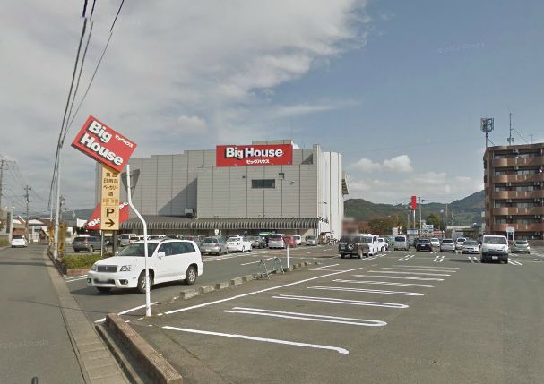 スーパー　株式会社 ベルジョイス ビッグハウス 川久保店（スーパー）まで1033m