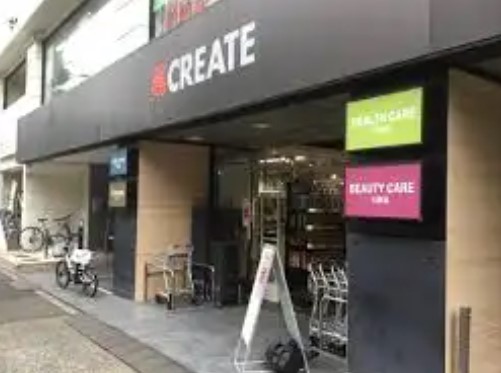 ドラックストア　クリエイトエス・ディー目黒八雲店（ドラッグストア）まで370m
