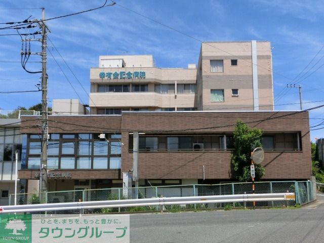 病院　幸有記念病院（病院）まで1000m