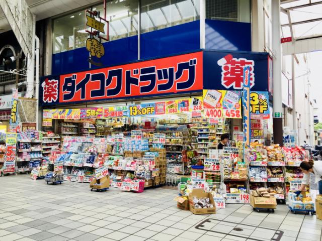 ドラックストア　ダイコクドラッグ  高松南新町店（ドラッグストア）まで852m