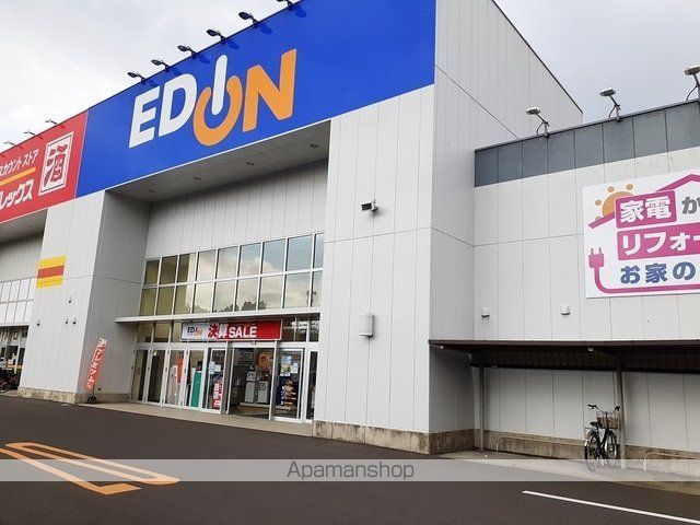 その他　エディオン川内永利店（その他）まで1600m