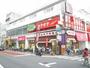 スーパー　ヒルママーケットプレイス大岡山店（スーパー）まで1185m
