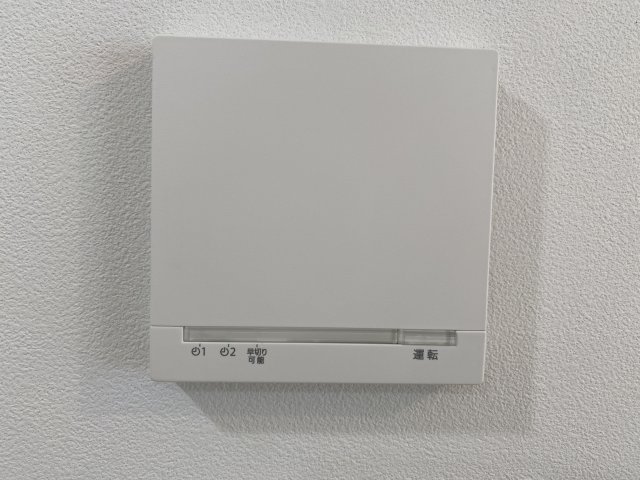 その他設備　★★