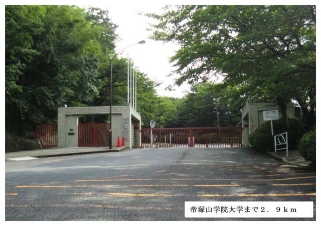 大学・短大　帝塚山学院大学（大学・短大）まで2900m