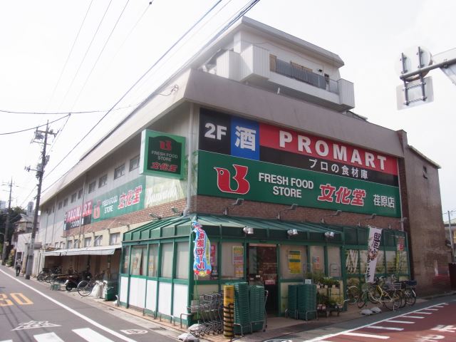 スーパー　文化堂（スーパー）まで750m