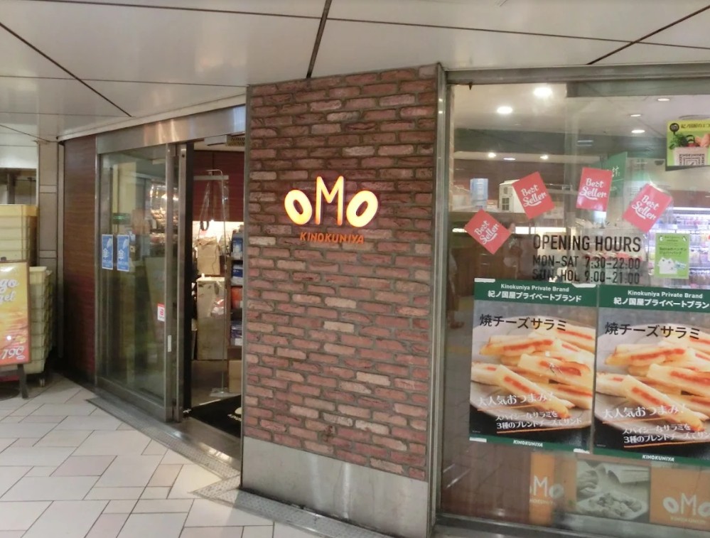 スーパー　OMO　KINOKUNIYA（スーパー）まで595m