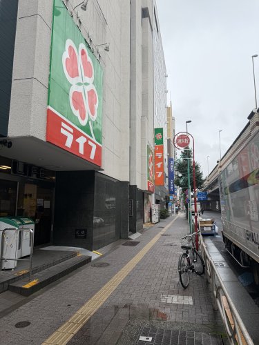 スーパー　ライフ笹塚店（スーパー）まで508m