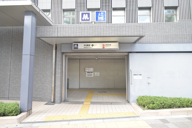 その他　大阪メトロ御堂筋線　中津駅（その他）まで170m
