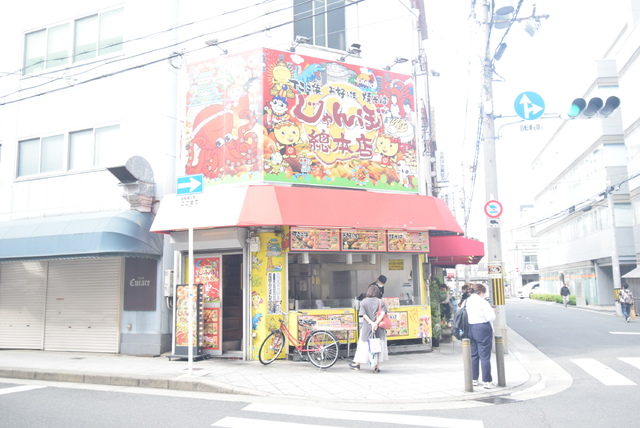 飲食店　じゃんぼ總本店　中津（飲食店）まで51m