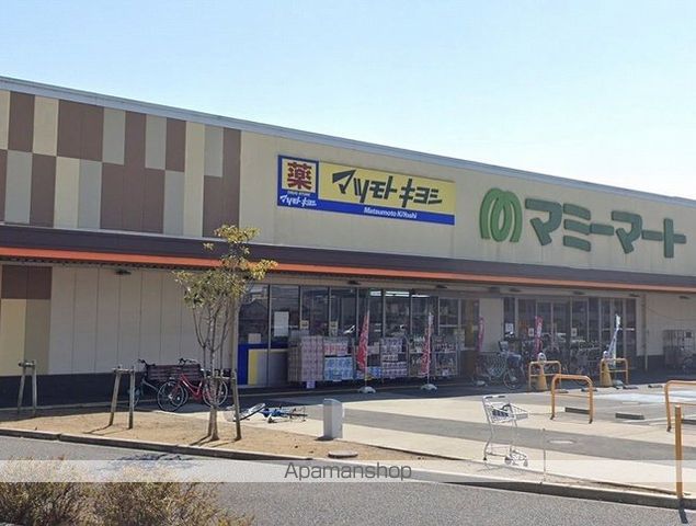 ドラックストア　マツモトキヨシ（ドラッグストア）まで650m