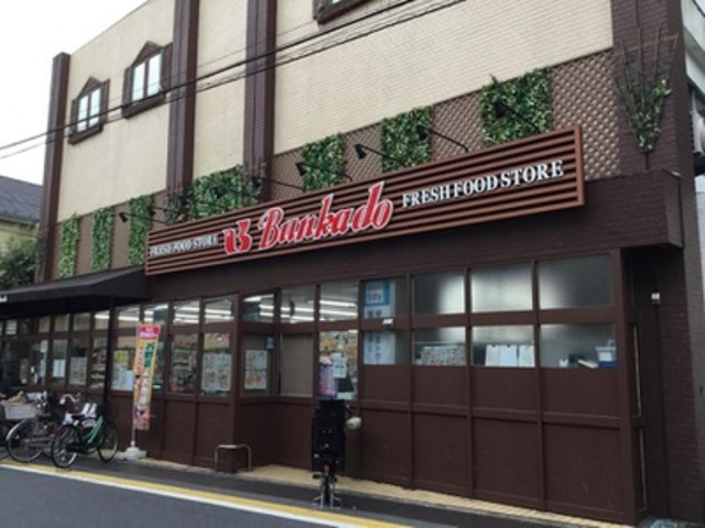 スーパー　スーパー文化堂阿佐ヶ谷店（スーパー）まで544m