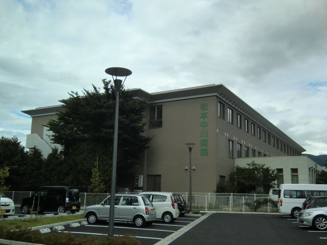 病院　松本中川病院（病院）まで1400m