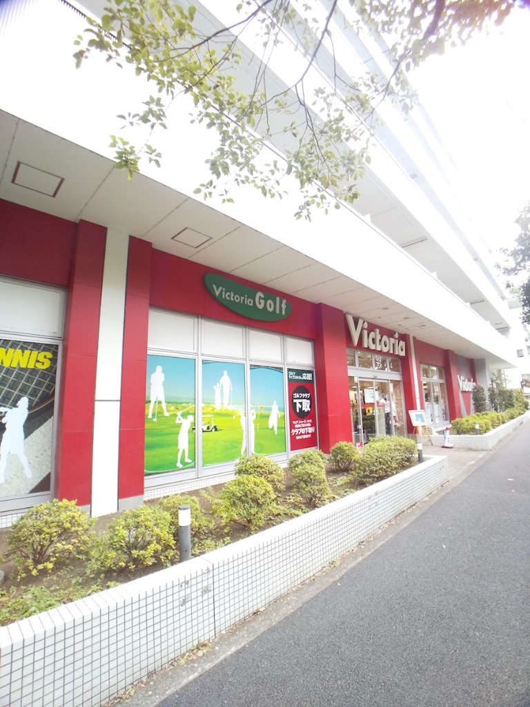 ショッピングセンター　ヴィクトリア光が丘店（ショッピングセンター）まで26m