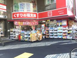 ドラックストア　くすりの福太郎門前仲町店（ドラッグストア）まで591m