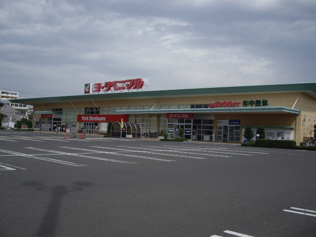 スーパー　ヨークベニマル新小原田店（スーパー）まで694m