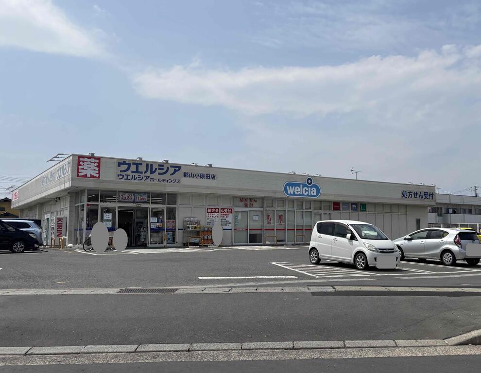 ドラックストア　ウエルシア郡山小原田店（ドラッグストア）まで313m