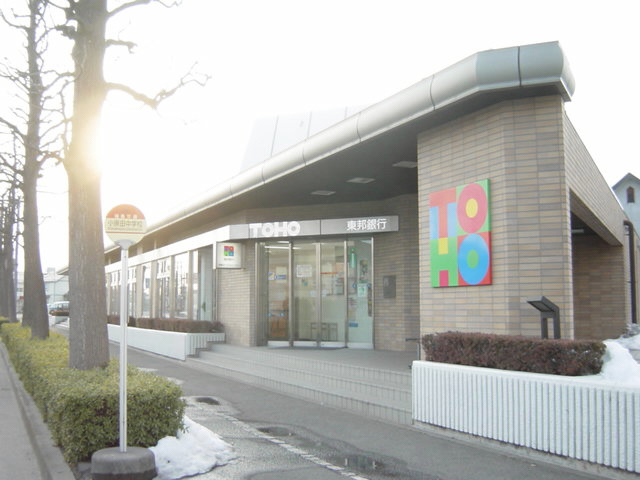 銀行　東邦銀行郡山東支店（銀行）まで451m