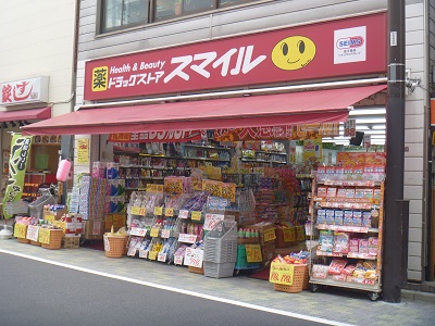 ドラックストア　スマイル（ドラッグストア）まで15m