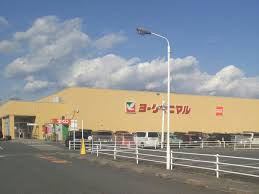 スーパー　ヨークベニマル湯本南店（スーパー）まで1566m