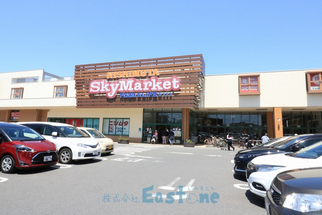 スーパー　ニシムタスカイマーケット鴨池店（スーパー）まで933m