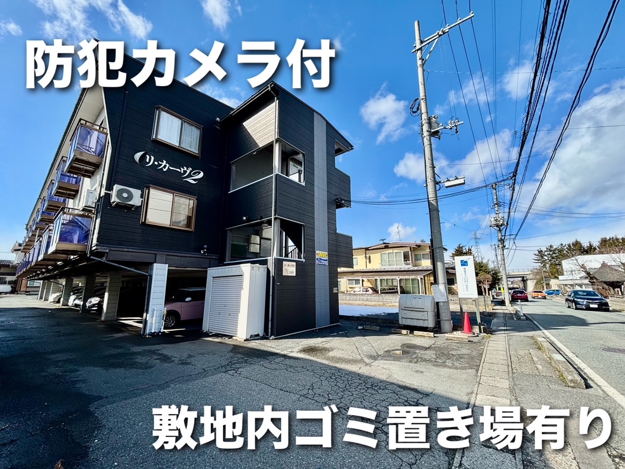 その他　学生に安心の防犯カメラ完備