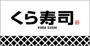 飲食店　無添くら寿司高尾台店（飲食店）まで400m