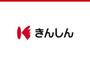銀行　金沢信用金庫額支店（銀行）まで400m