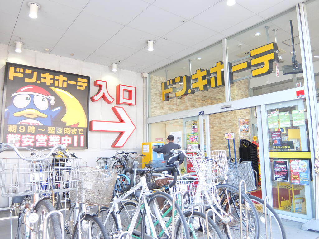 ショッピングセンター　ドン・キホーテSING橋本店（ショッピングセンター）まで130m