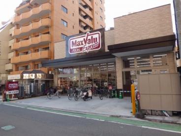 スーパー　マックスバリュエクスプレス港町店（スーパー）まで240m
