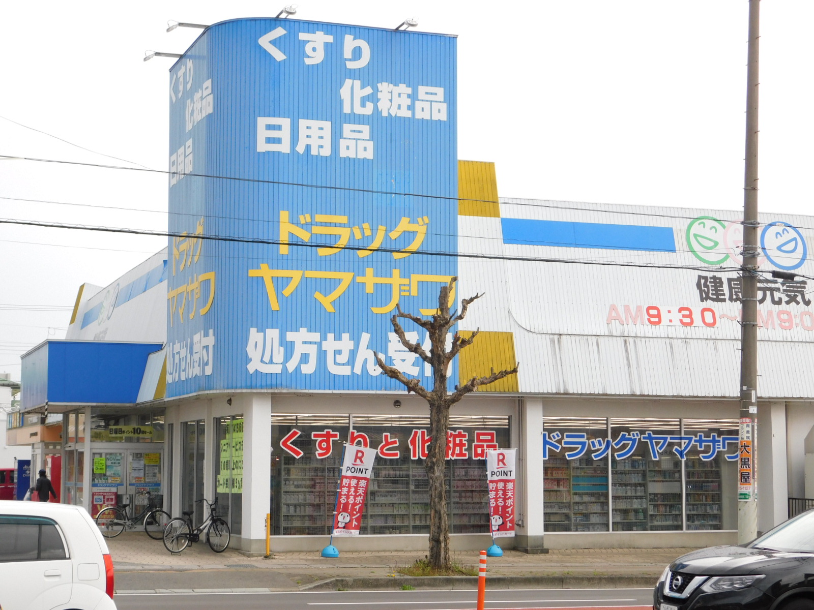 ナチュール西田Bの周辺写真