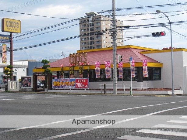 飲食店　ココス朝生田店（飲食店）まで208m