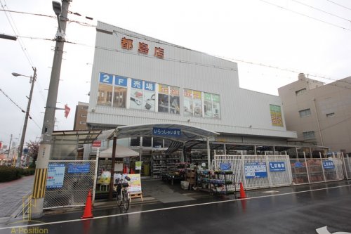 【大阪市都島区毛馬町のマンションのホームセンター】