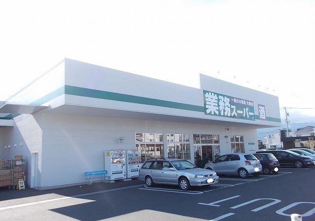 【小田原市成田のアパートのスーパー】