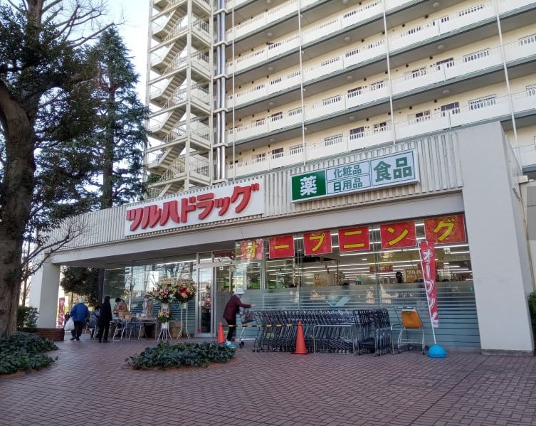 ドラックストア　ツルハドラッグ馬事公苑前店（ドラッグストア）まで393m