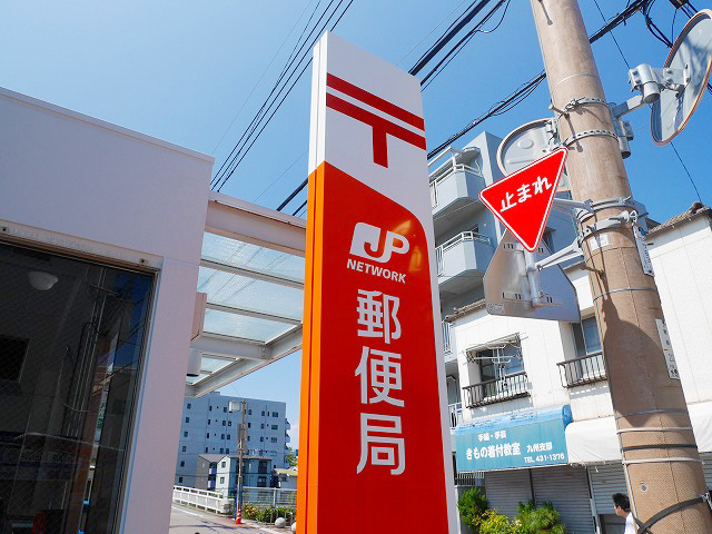 【福岡市早良区南庄のマンションの郵便局】