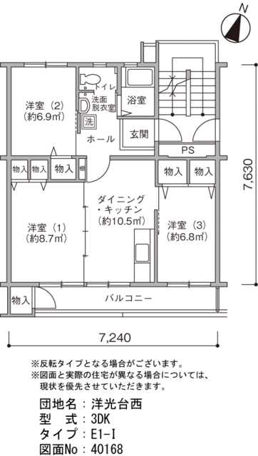 ＵＲ洋光台西の間取り