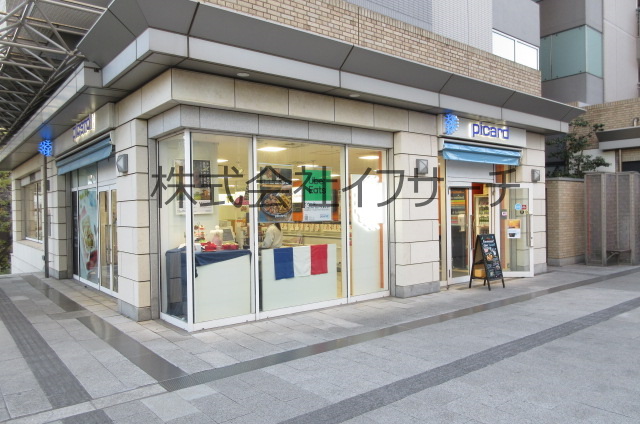 飲食店　Picard代官山（飲食店）まで355m
