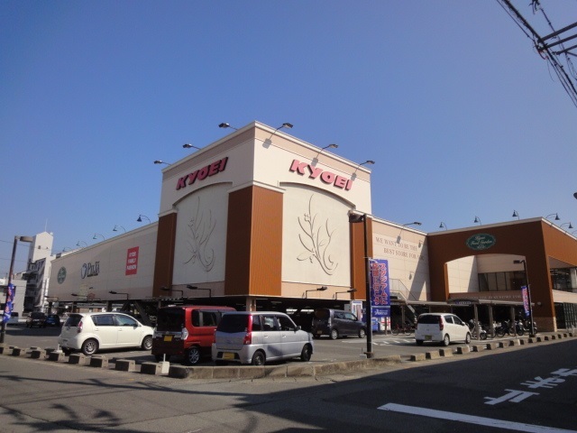 スーパー　キョーエイ沖浜店（スーパー）まで2309m