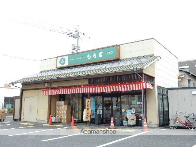 その他　もち吉大元店（その他）まで250m