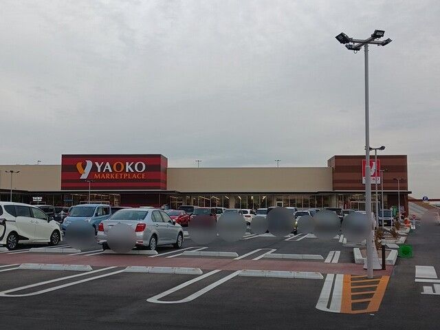 スーパー　ヤオコー久喜吉羽店（スーパー）まで1300m
