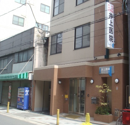 病院　井上医院（病院）まで108m