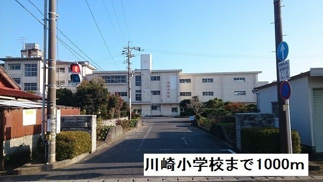 小学校　川崎小学校（小学校）まで1000m