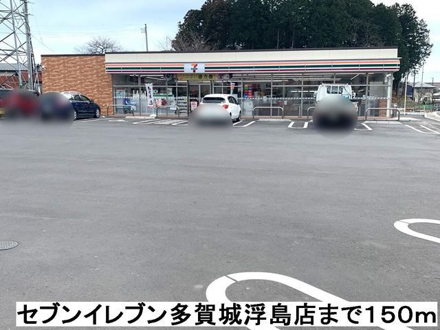 コンビニ　セブンイレブン浮島店（コンビニ）まで150m