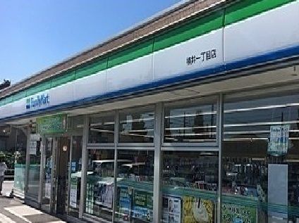 コンビニ　ファミリーマート（コンビニ）まで200m