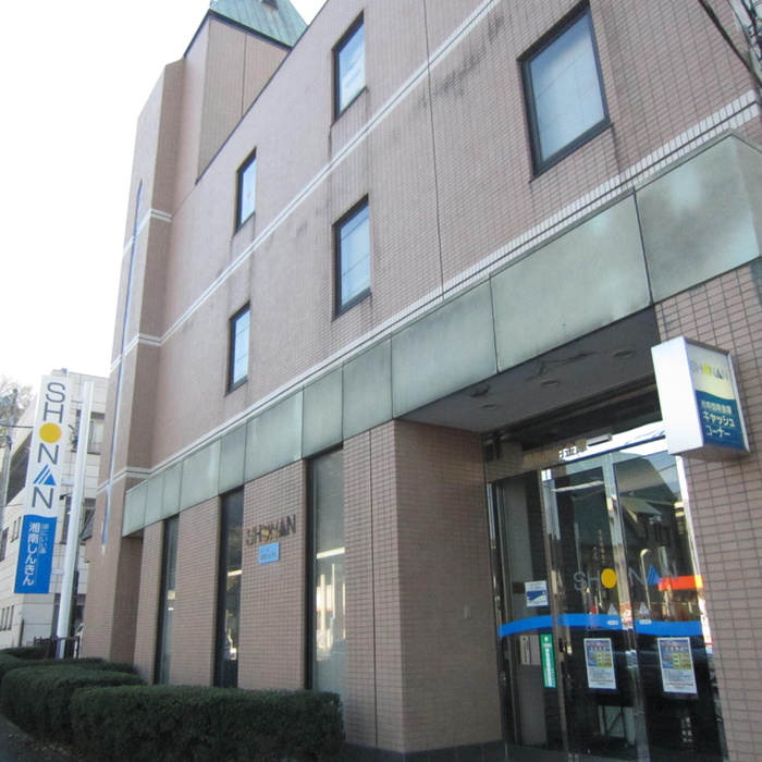 銀行　湘南信用金庫田浦支店（銀行）まで1600m