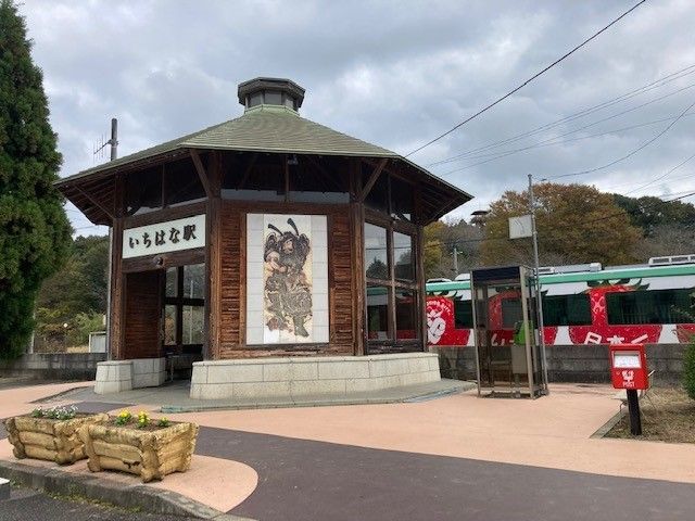 その他　市塙駅（その他）まで550m